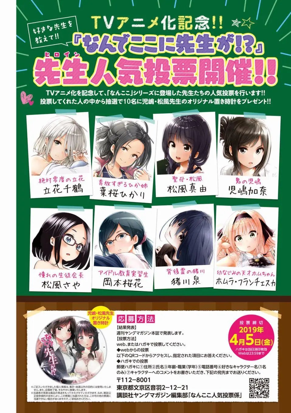 第71话