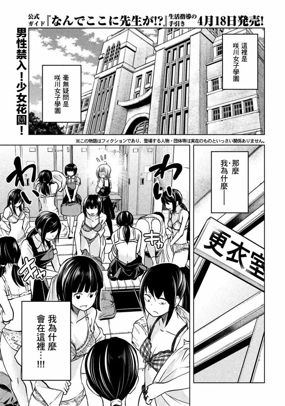 第71话