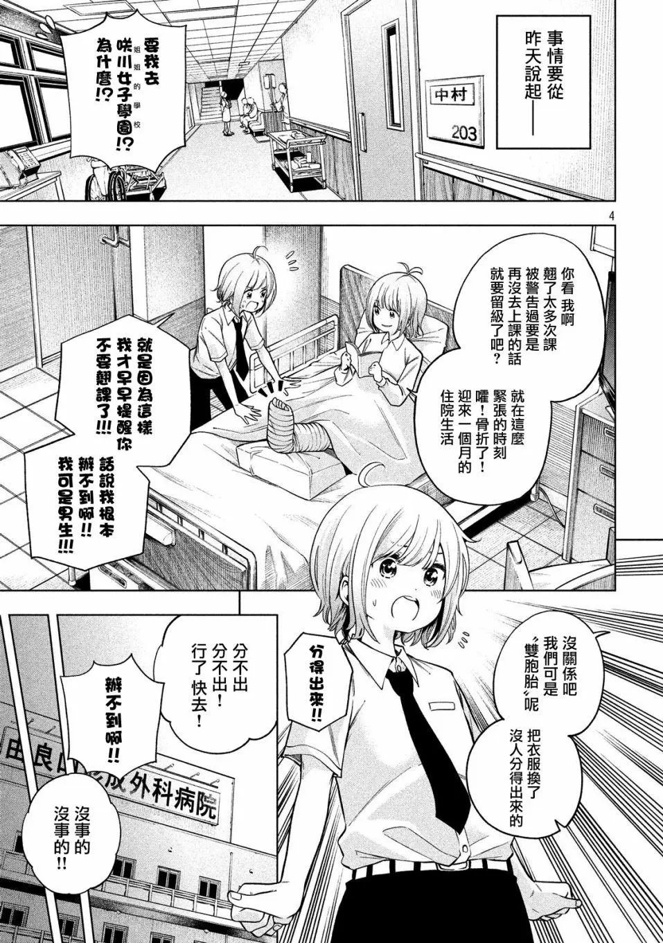 第71话