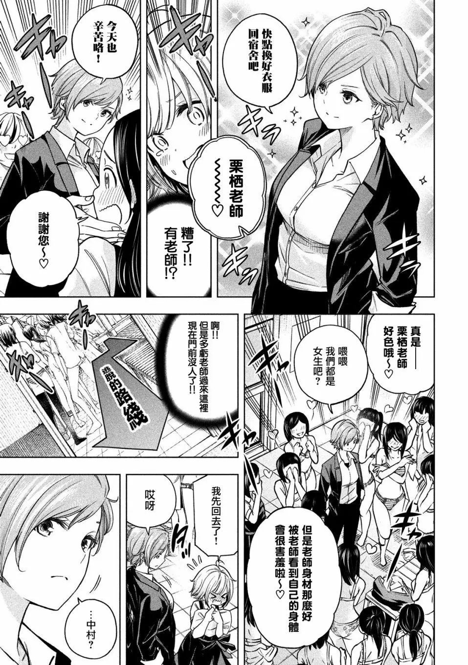 第71话