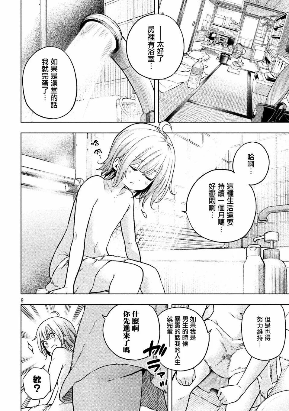 第71话