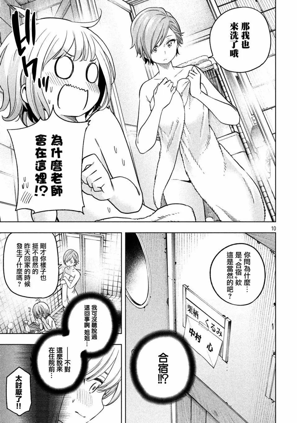 第71话