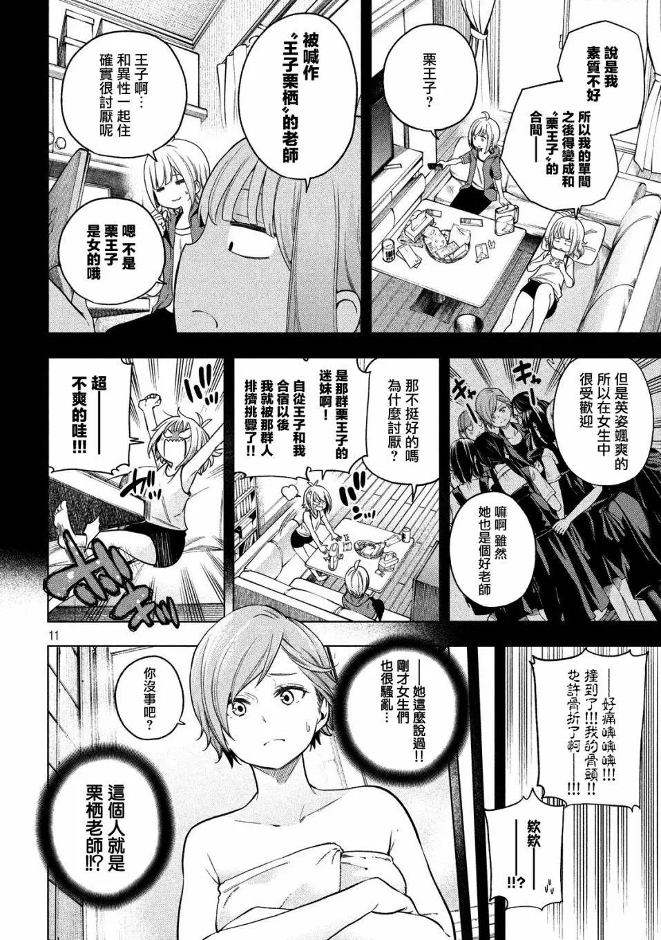 第71话