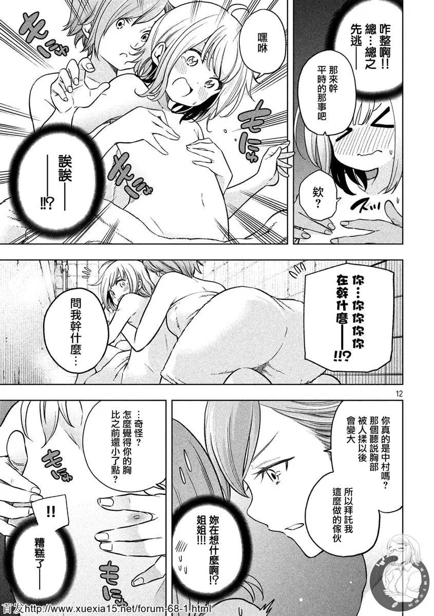 第71话