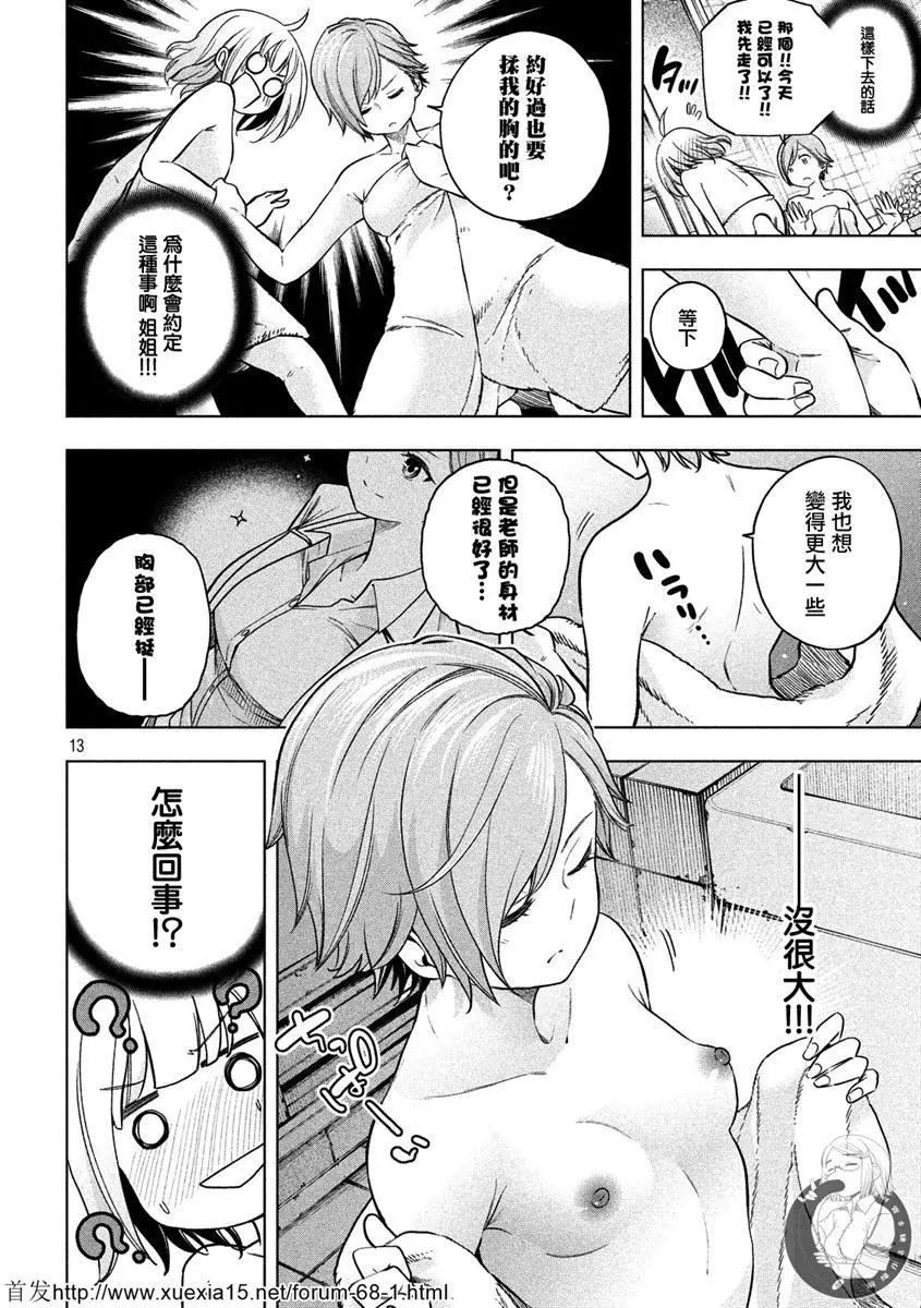 第71话