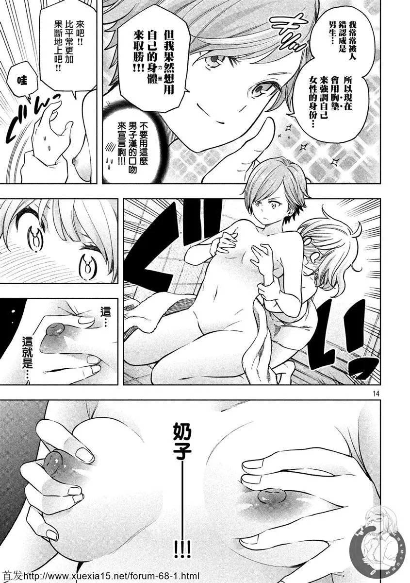 第71话
