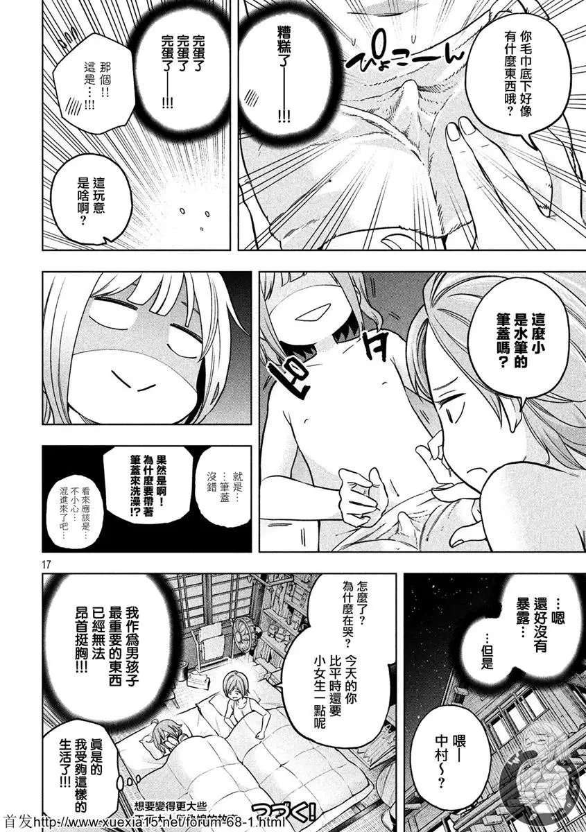第71话