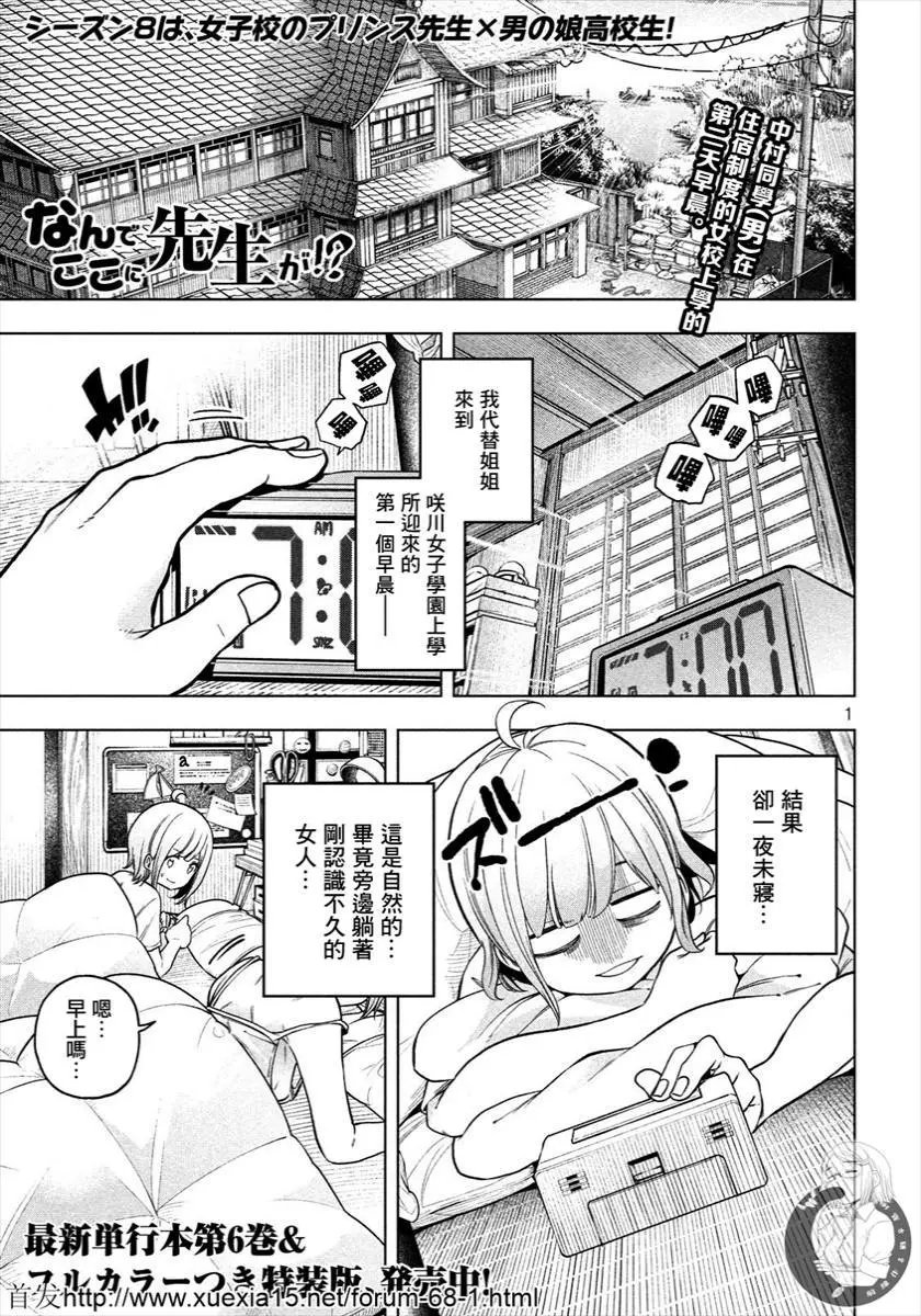第72话