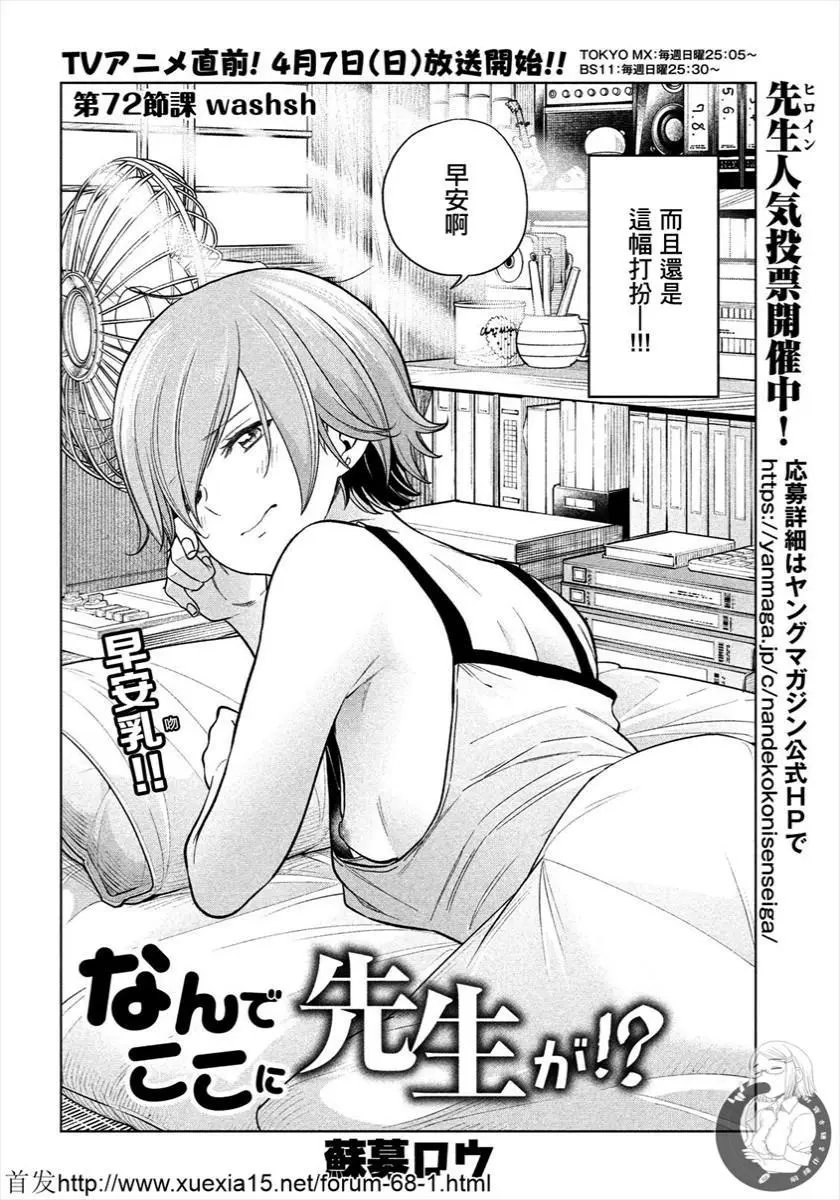 第72话