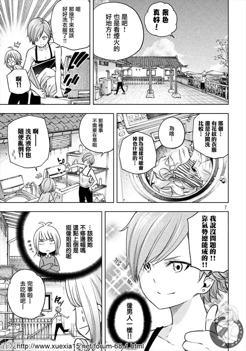第72话