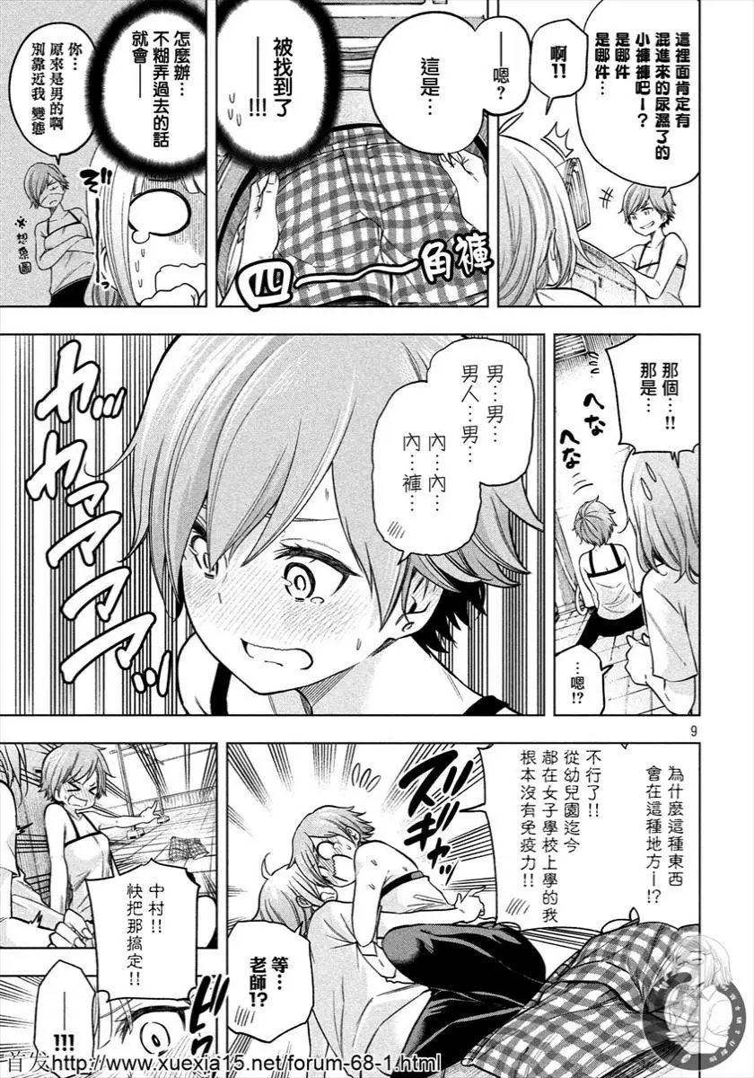 第72话