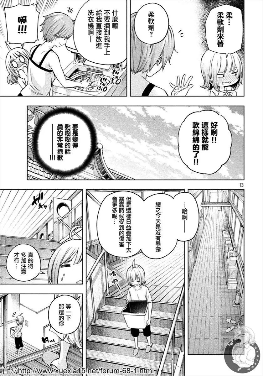 第72话