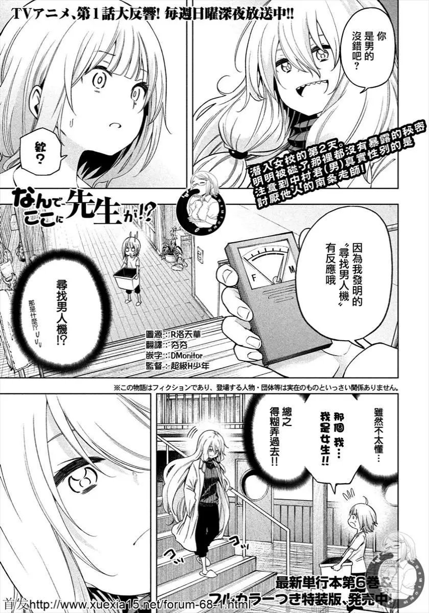 第73话 吸闹