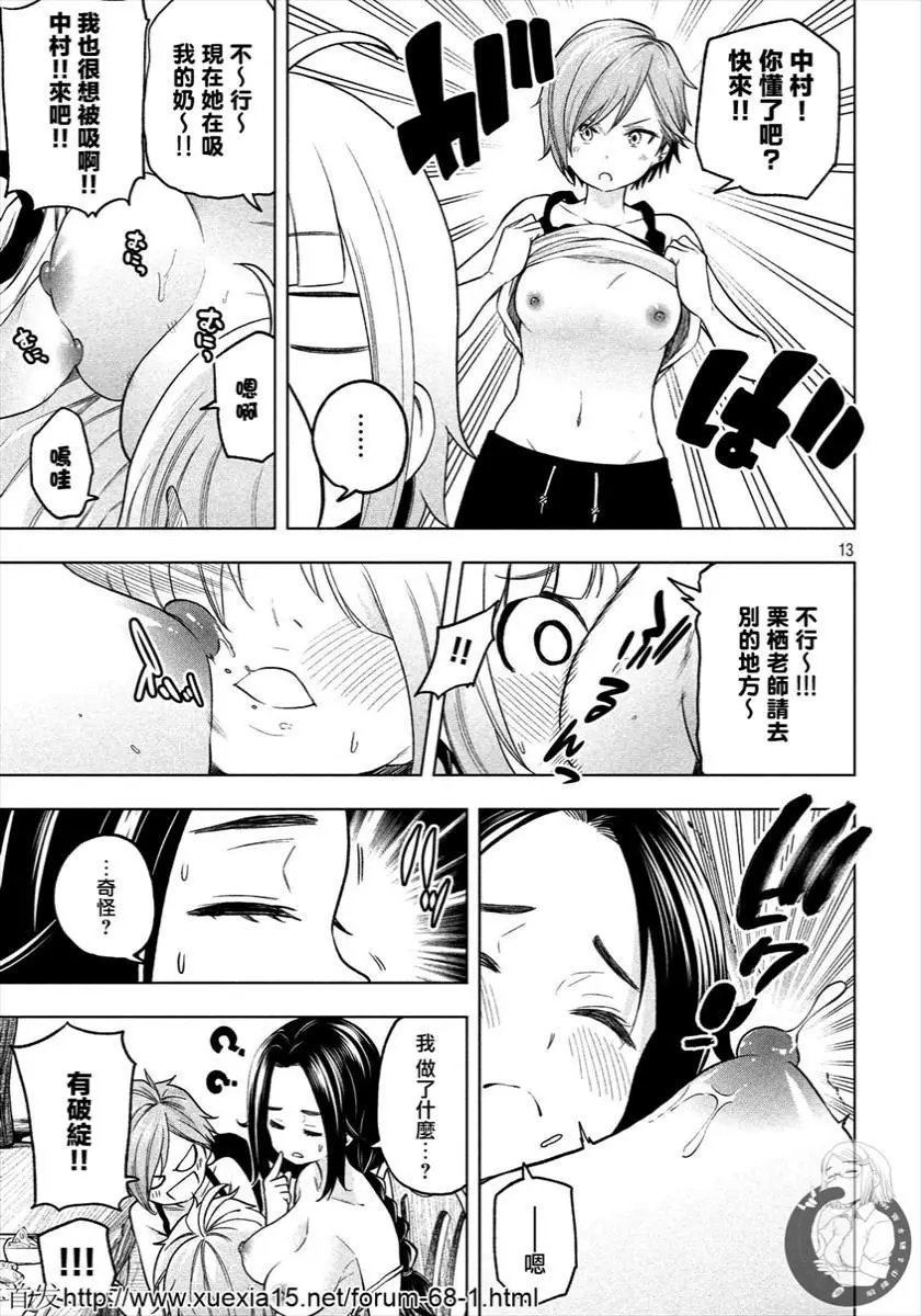 第73话 吸闹