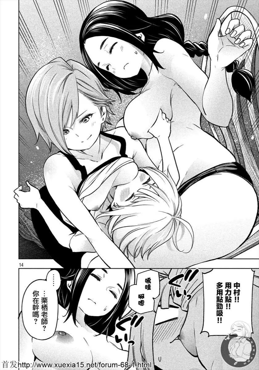 第73话 吸闹