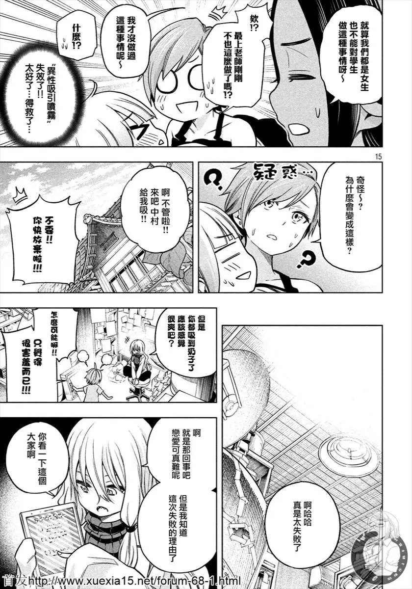 第73话 吸闹