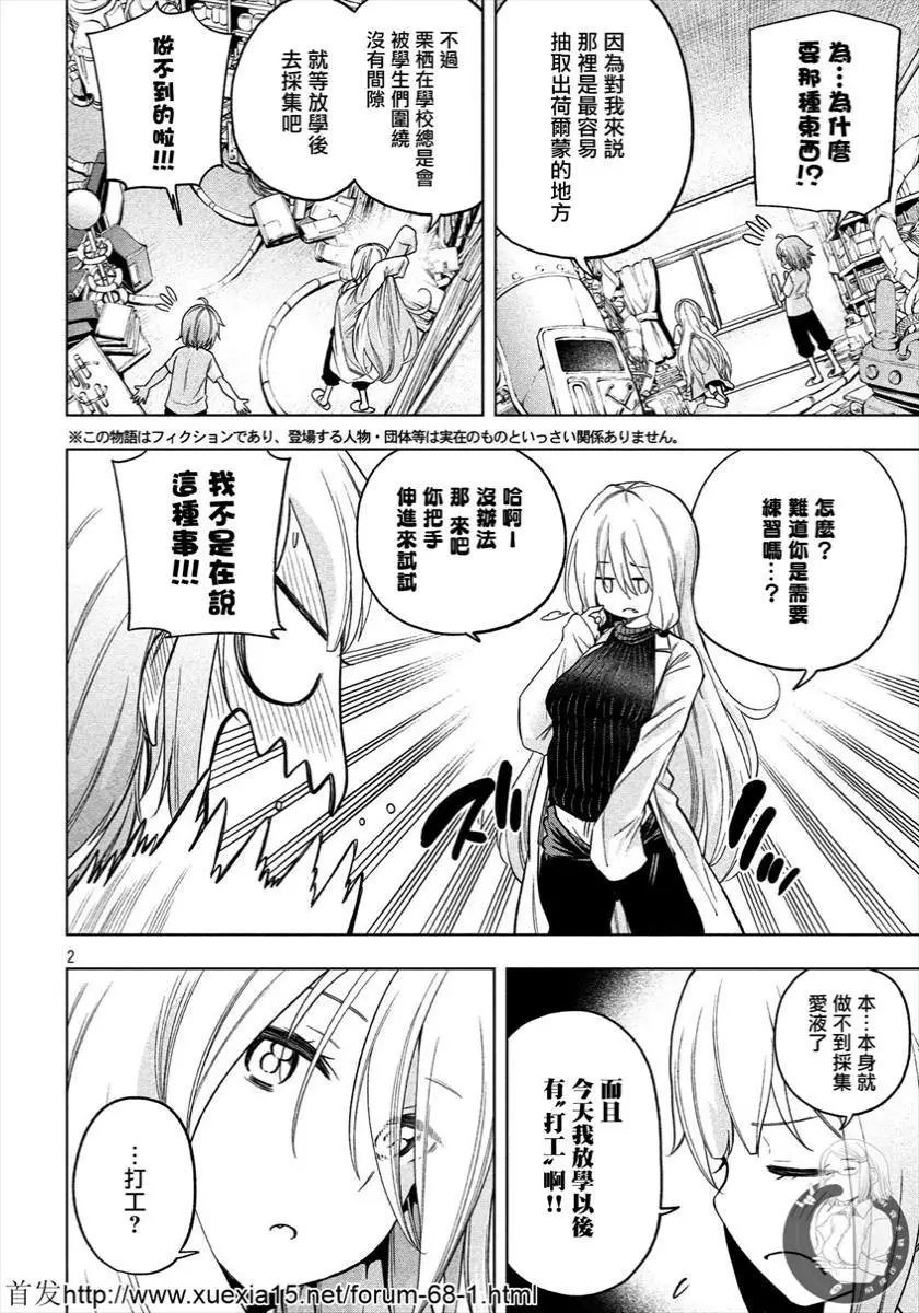 第74话