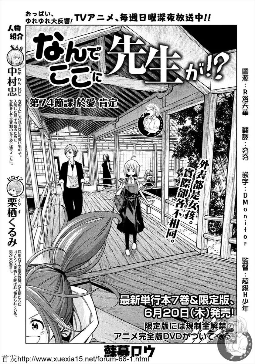 第74话
