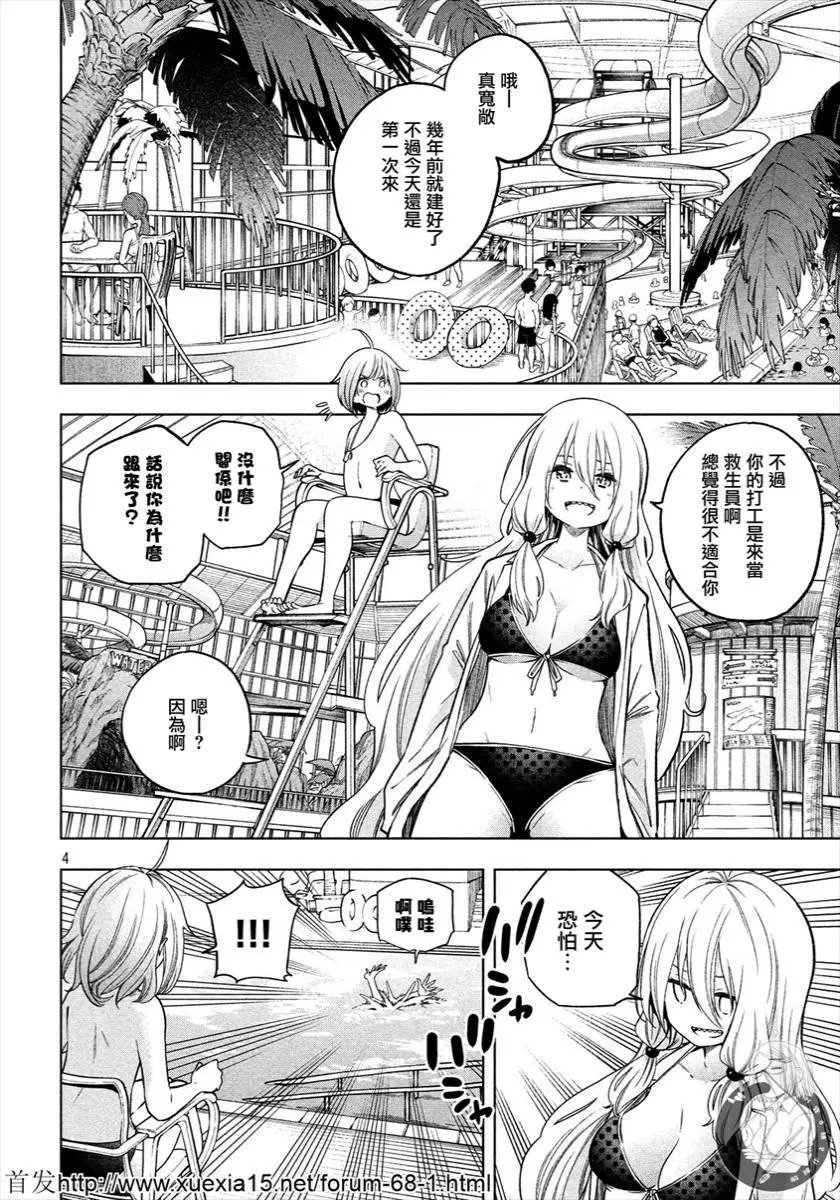第74话