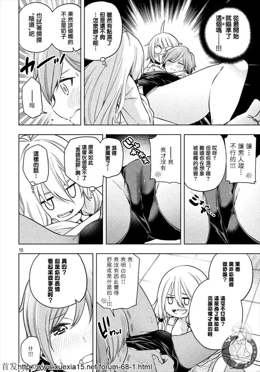 第74话