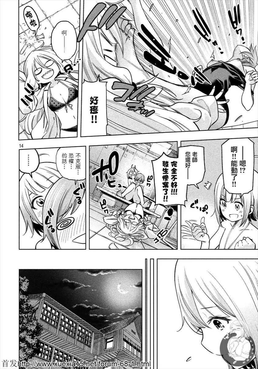 第74话