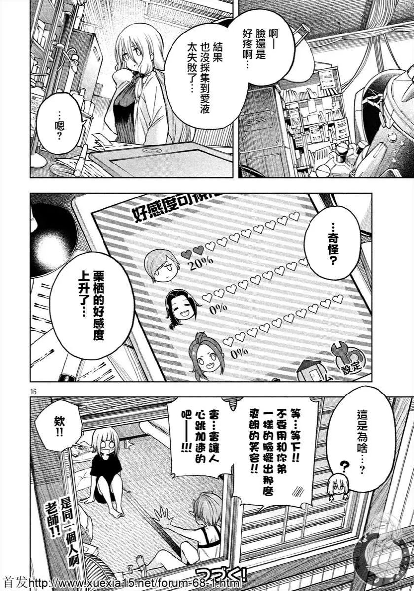 第74话