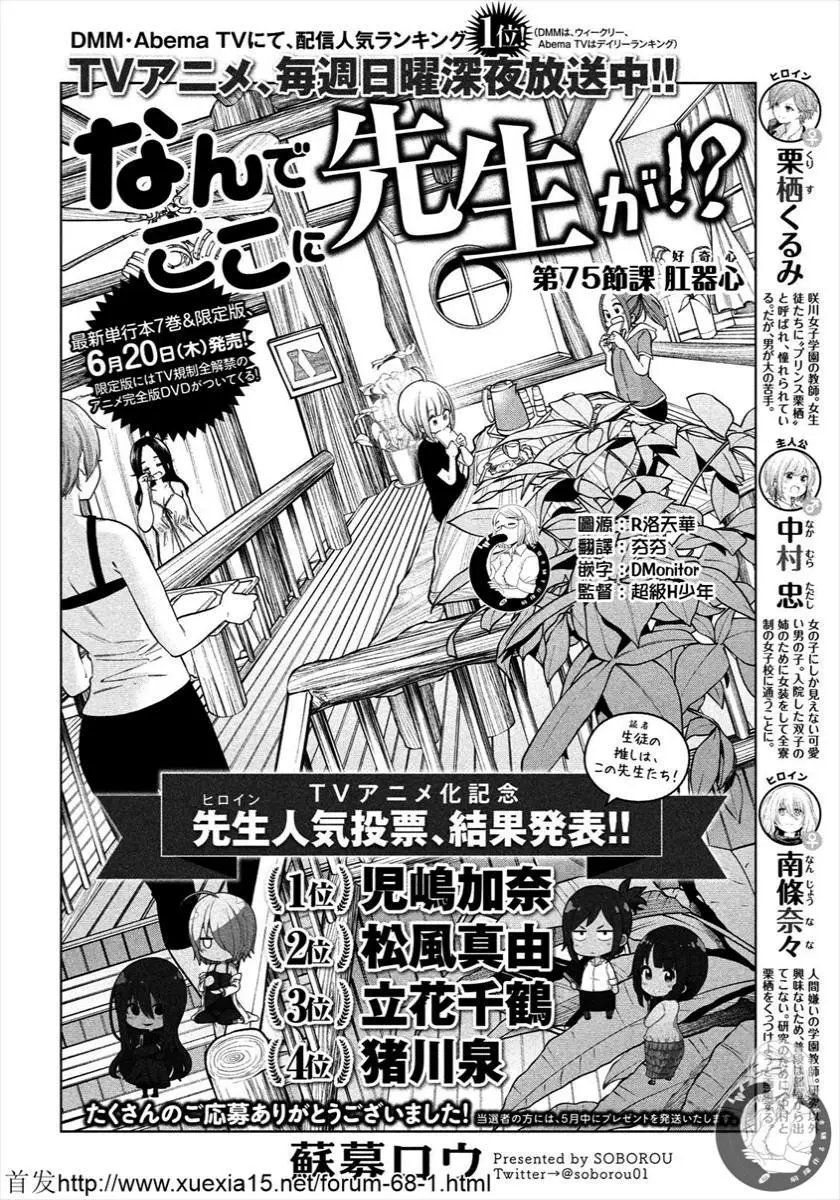 第75话