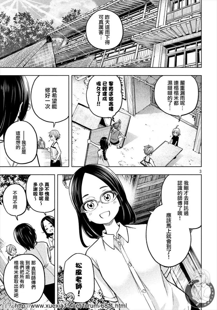 第75话