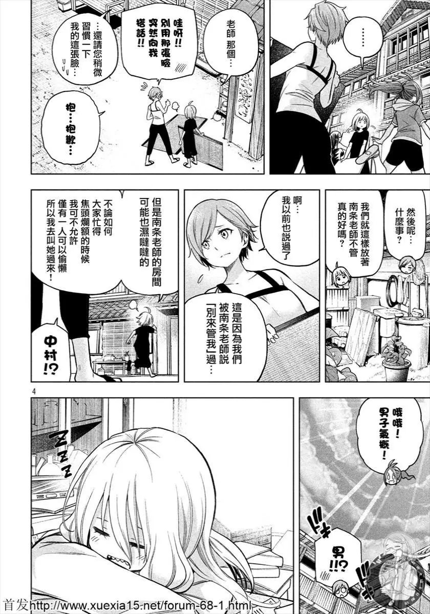 第75话