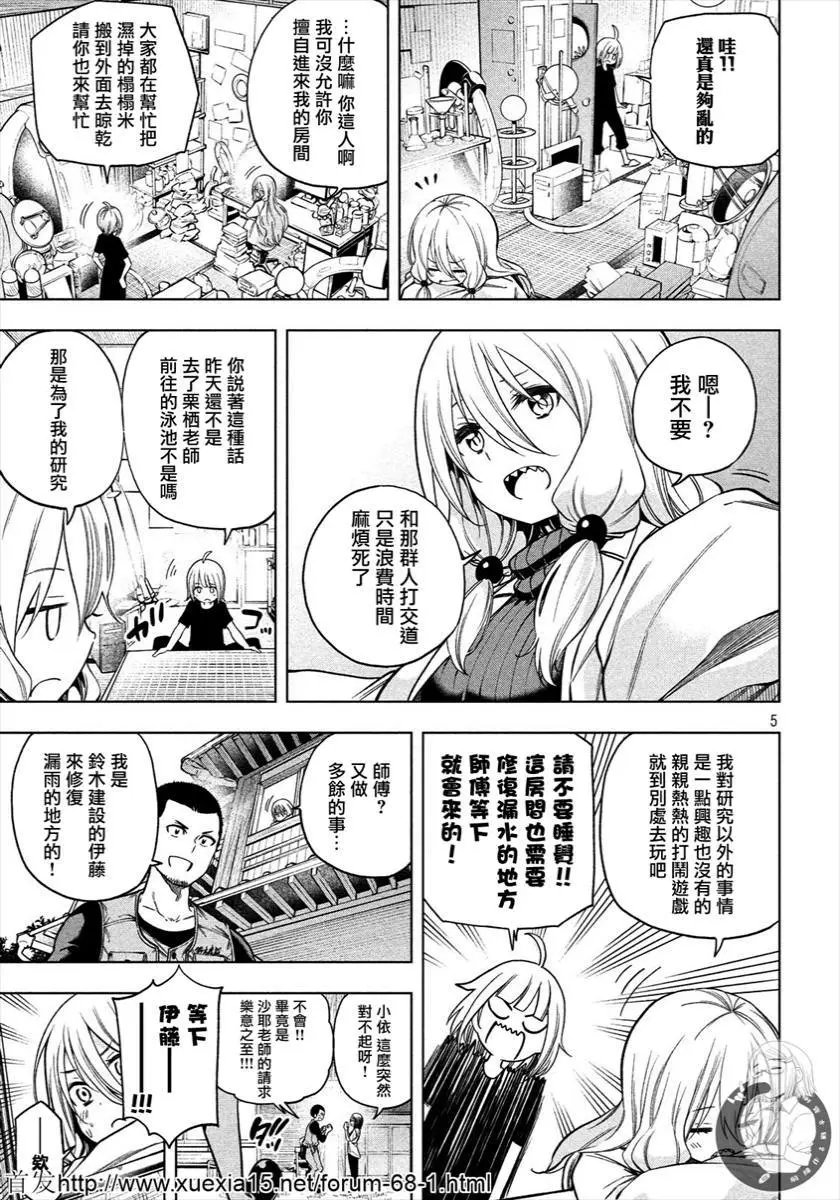 第75话