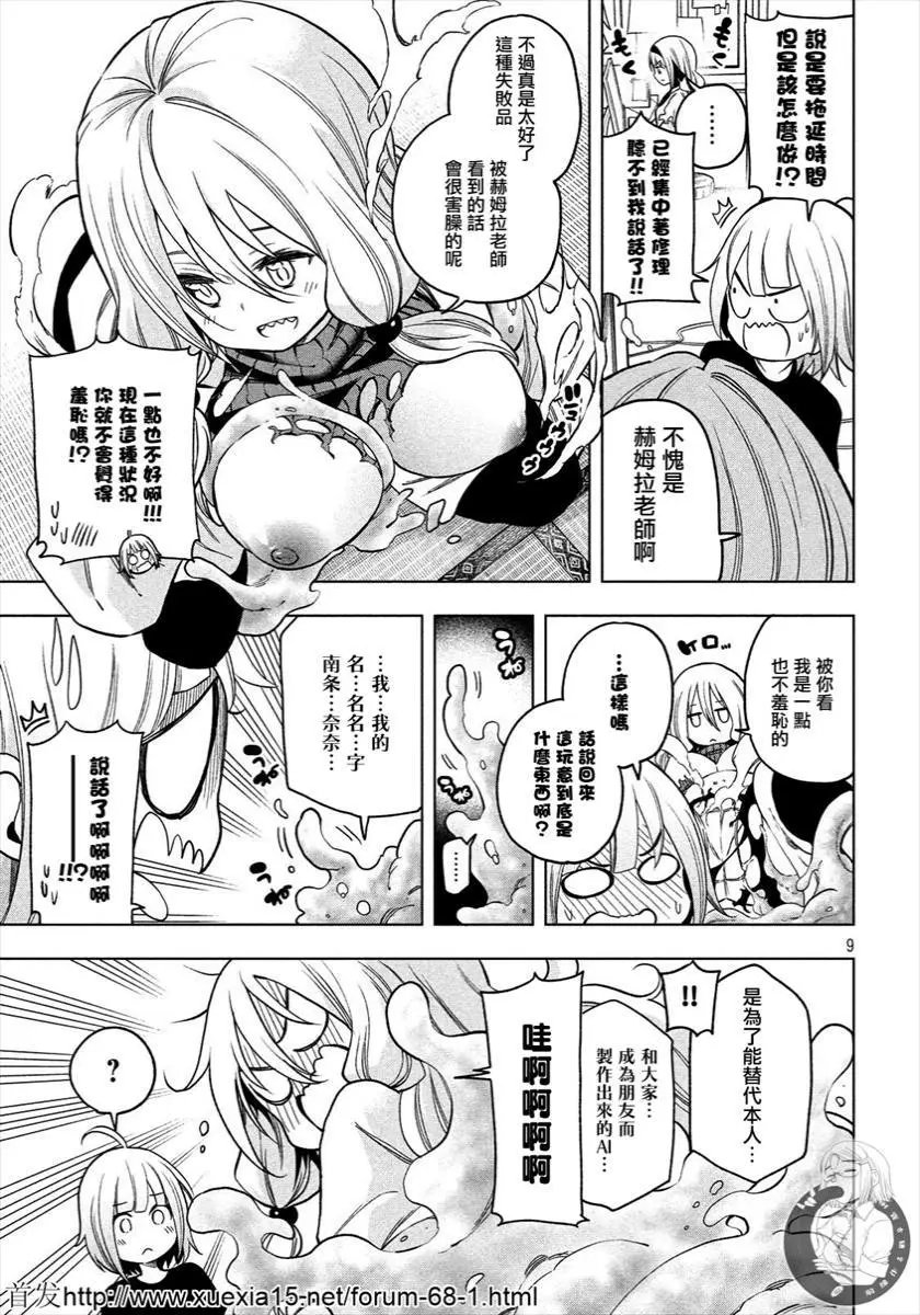 第75话