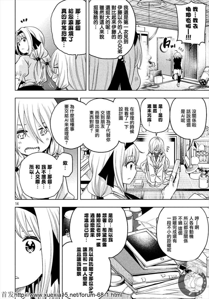 第75话