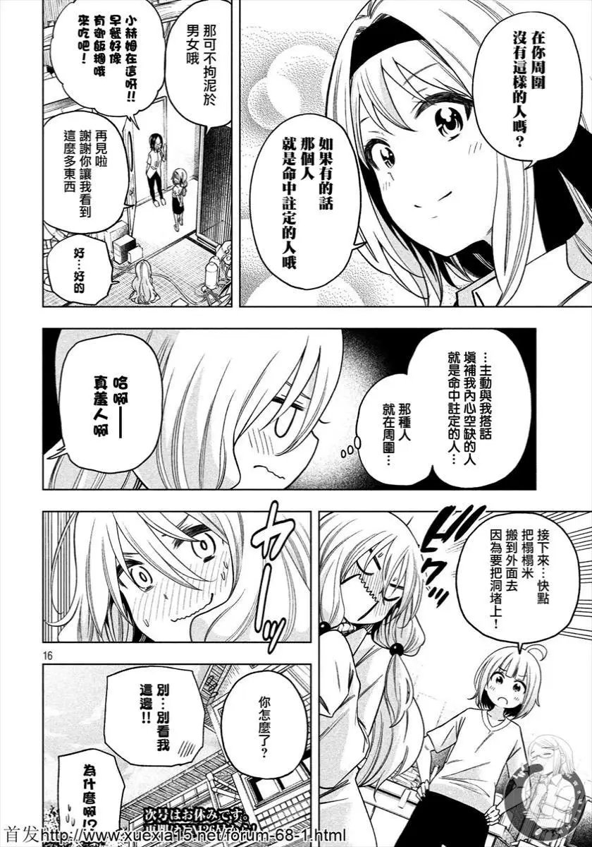 第75话