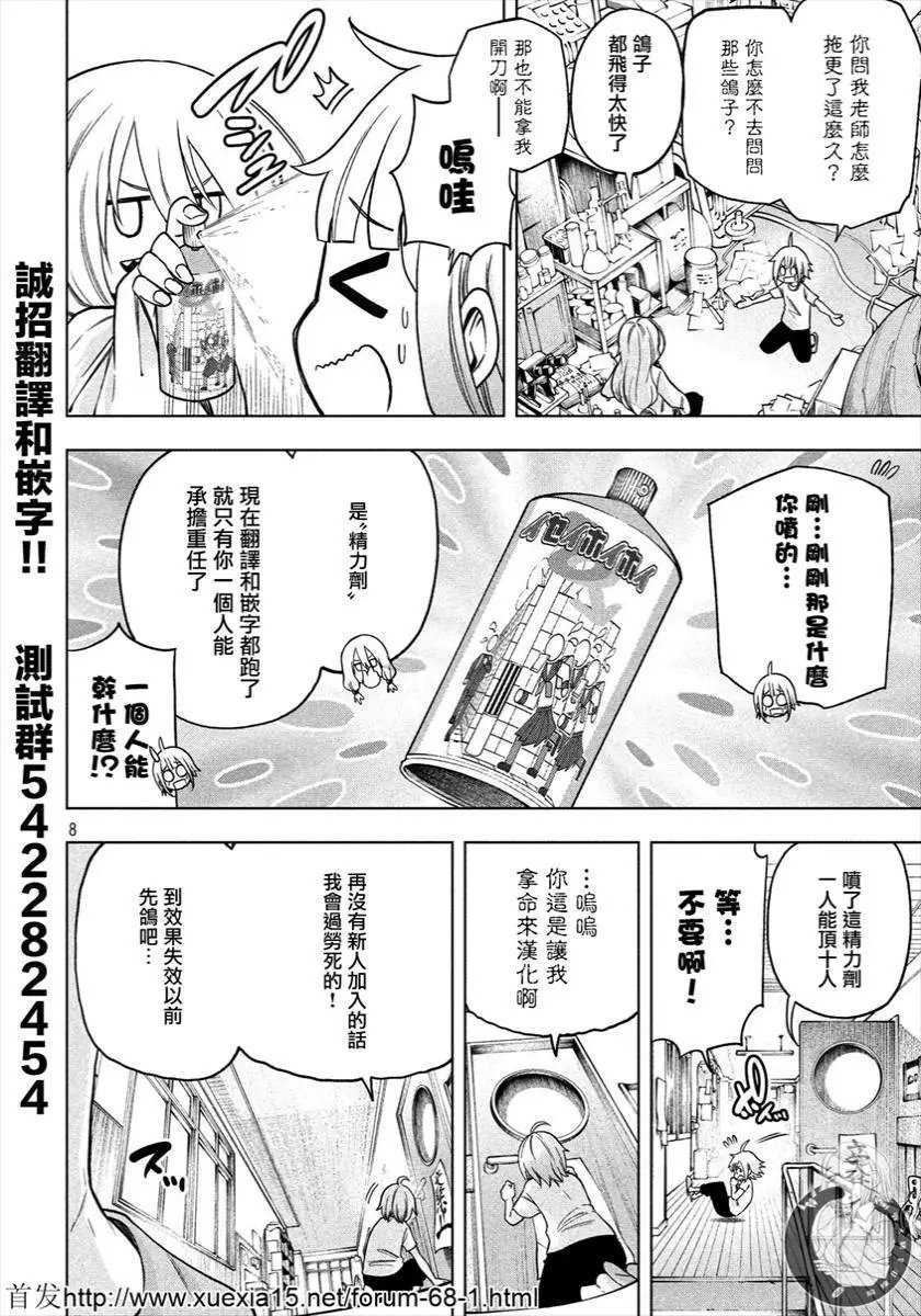 第75话