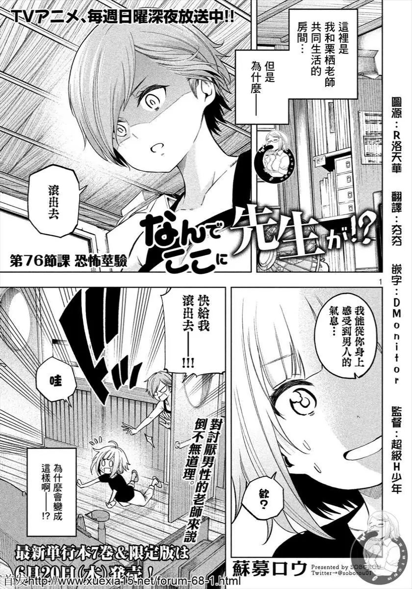 第76话