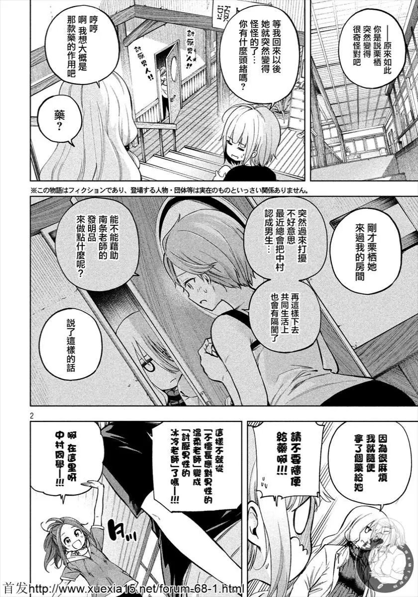 第76话