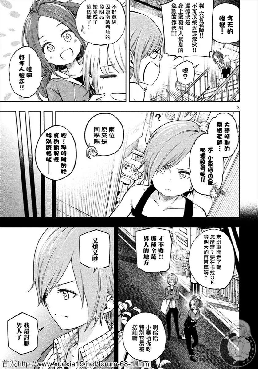 第76话