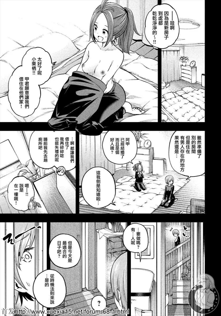 第76话