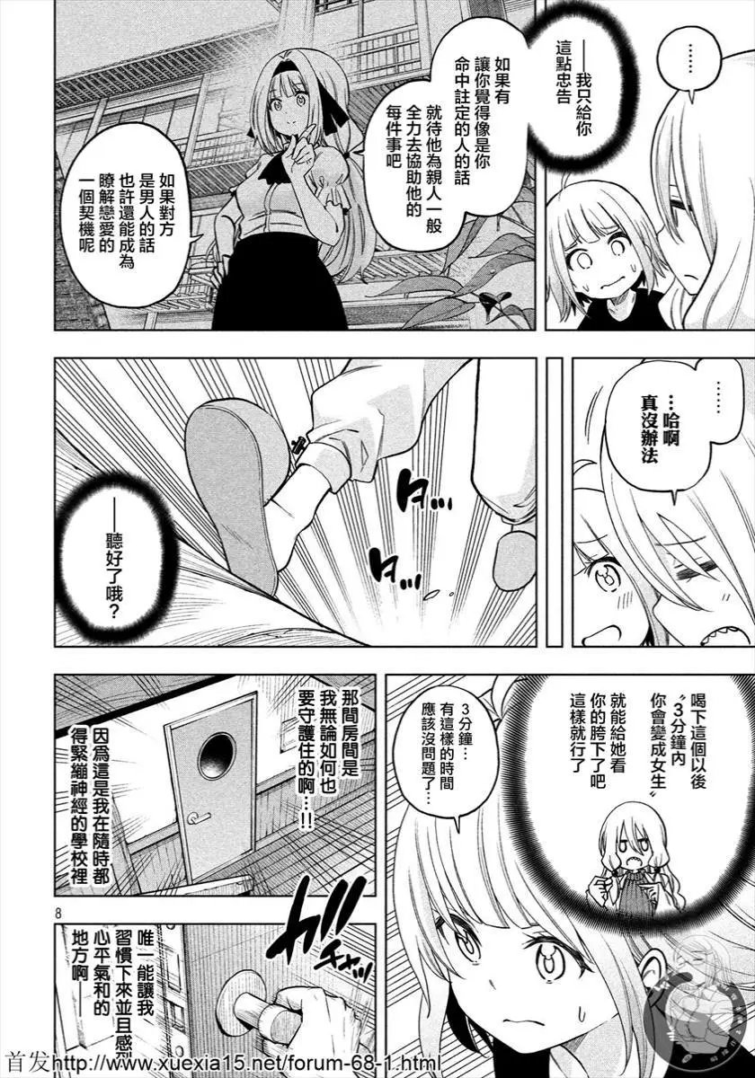 第76话