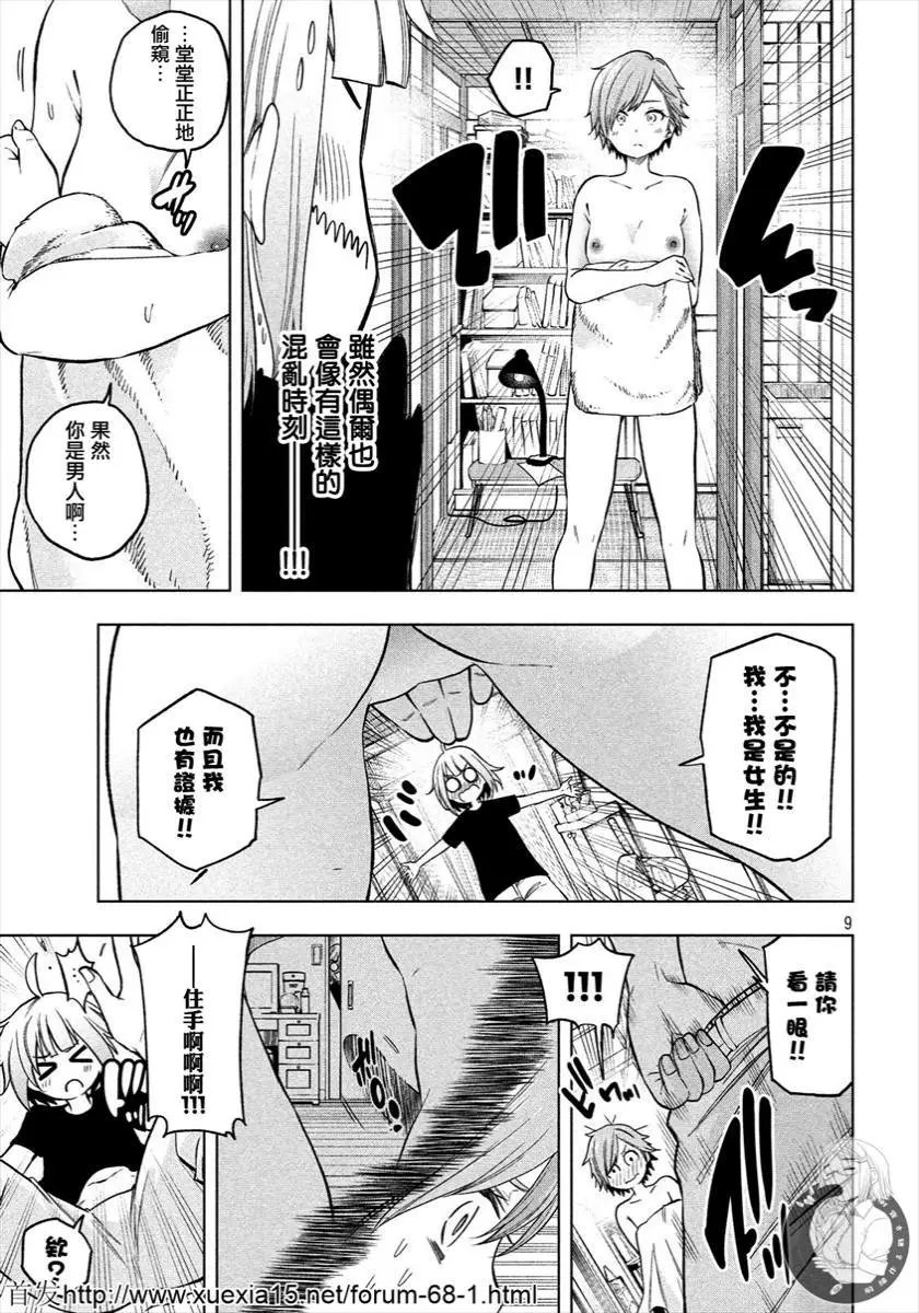 第76话