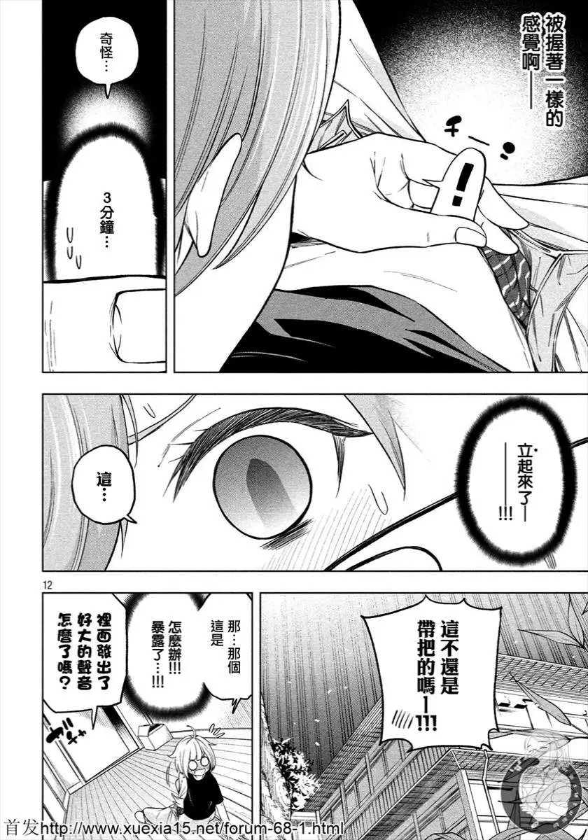 第76话