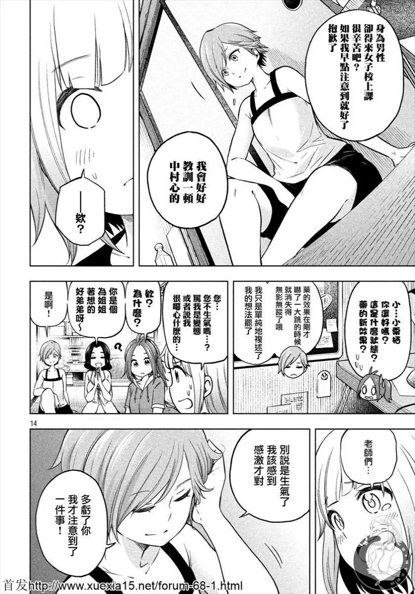 第76话