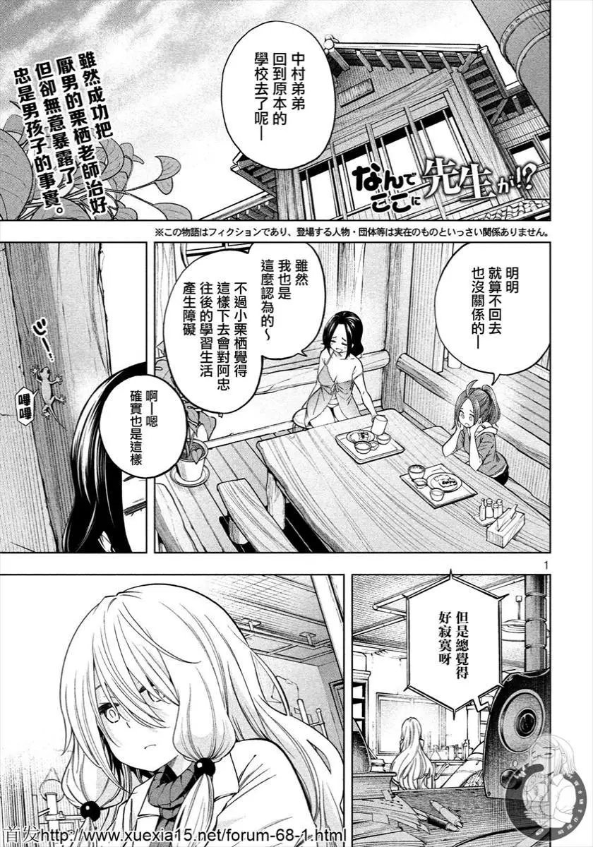 第77话