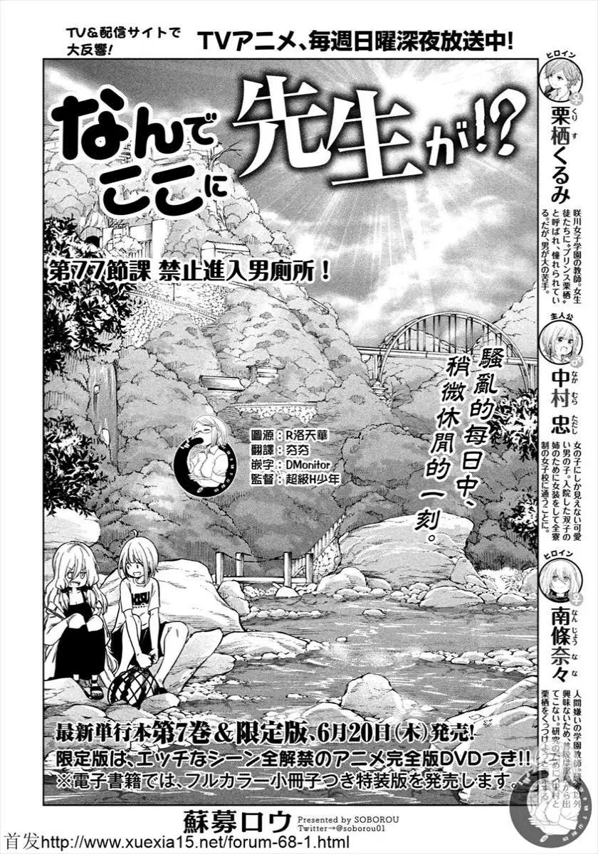 第77话