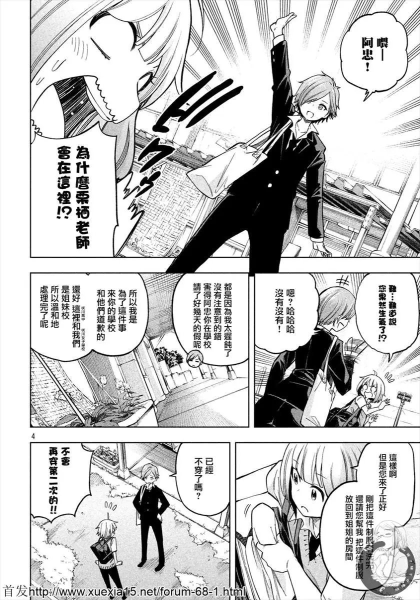 第77话