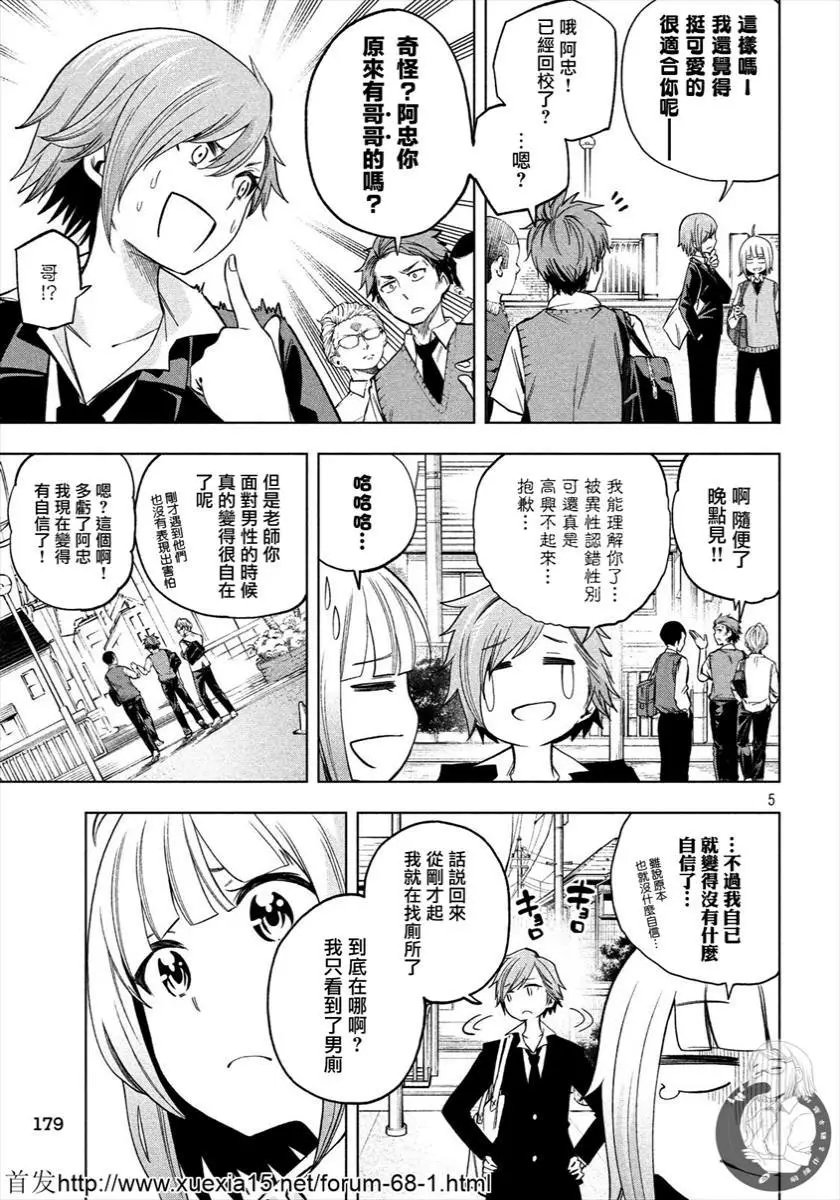 第77话