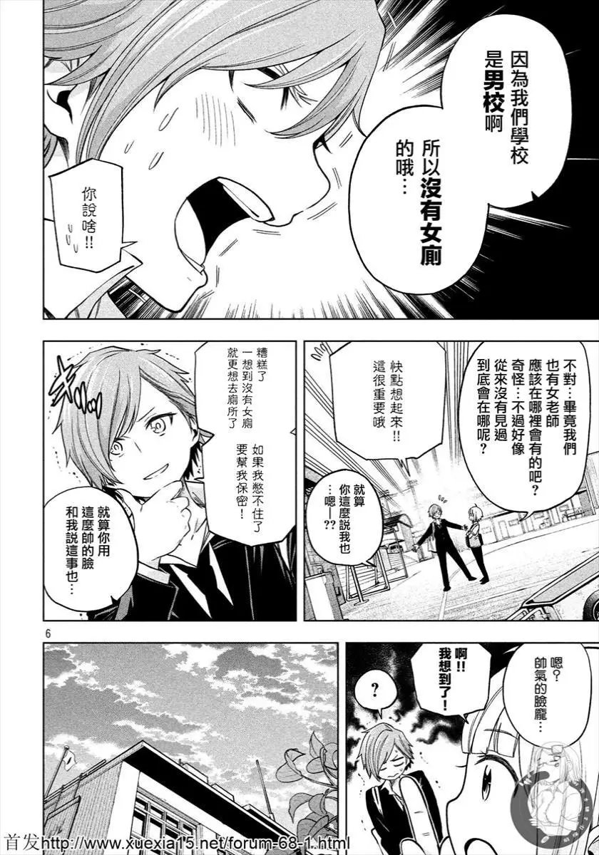 第77话