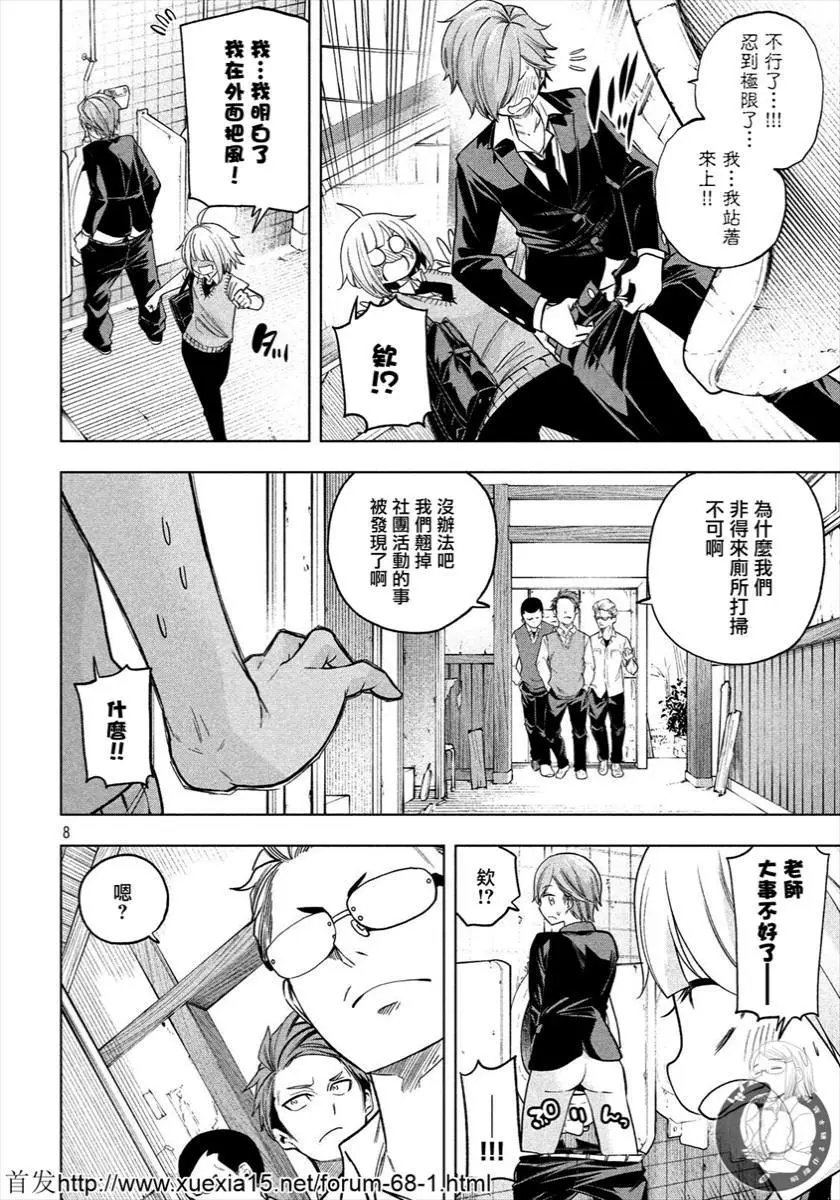 第77话