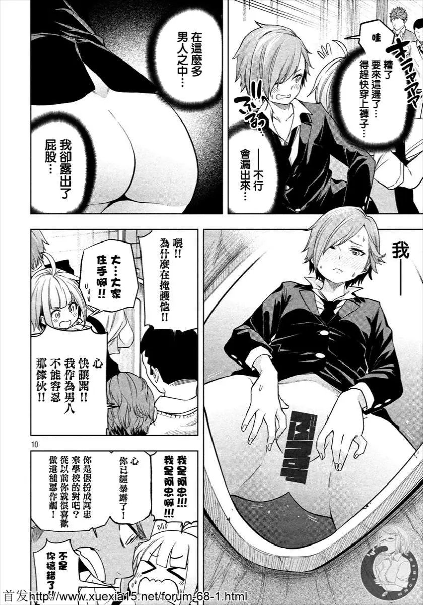 第77话