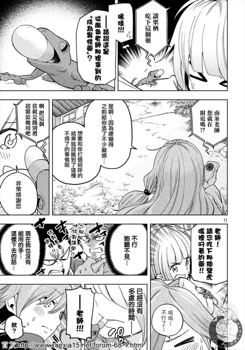 第77话